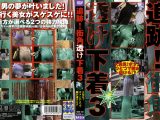 追跡！街角透け下着3